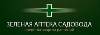 Зелёная Аптека Садовода